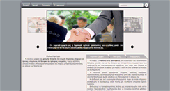Desktop Screenshot of aivaliotis.gr